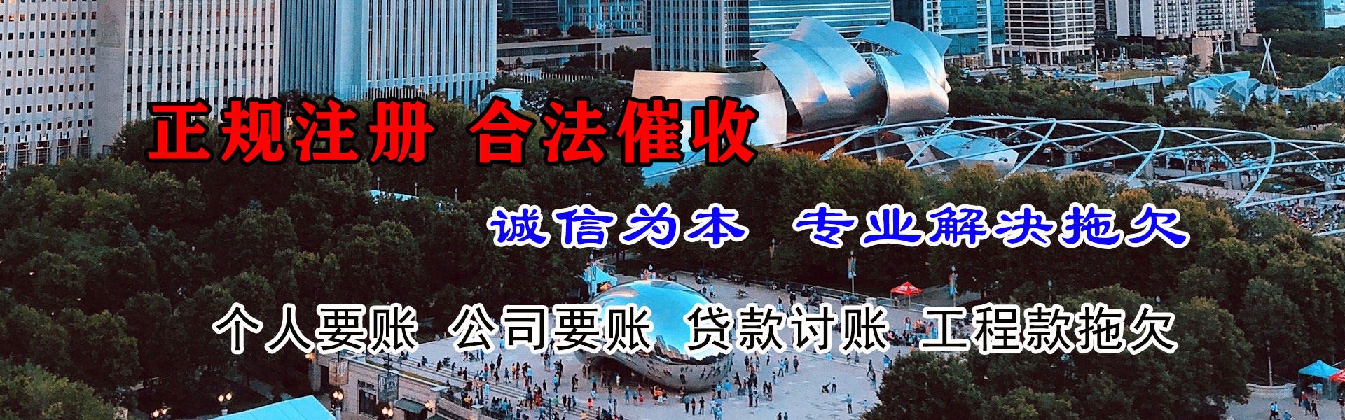 鼓楼收账公司