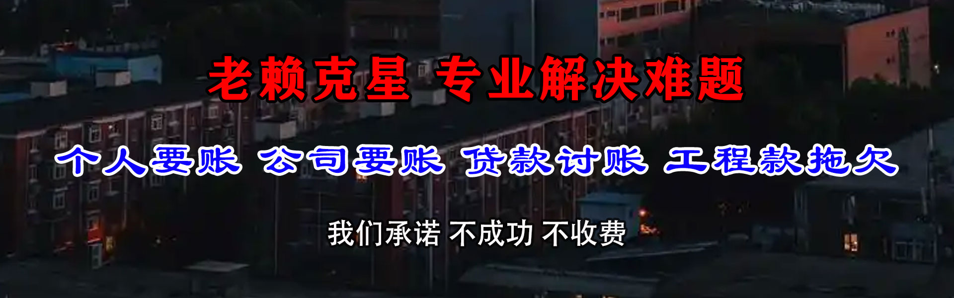 鼓楼要债公司